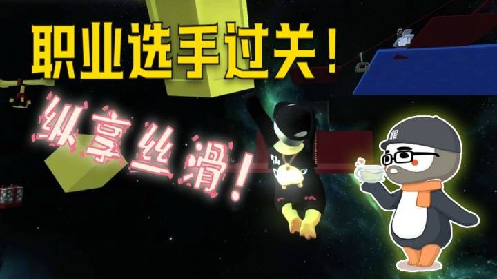 【仙某某】职业选手仙某某过关纵享丝滑！众人看了直呼太帅了！
