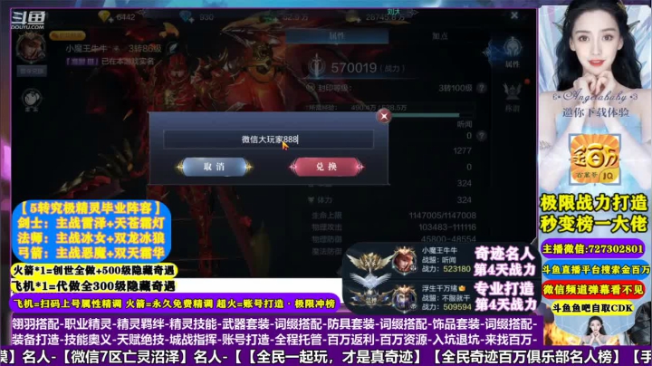 【2021-04-13 16点场】金百万土豪俱乐部：【百万提战·极限战力·富豪专场】