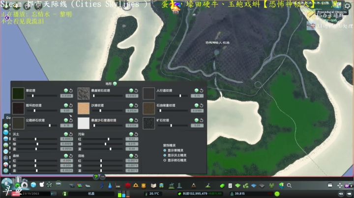 【2021-04-13 23点场】天天快樂天天：海岛图经营与造景－别人的天际线