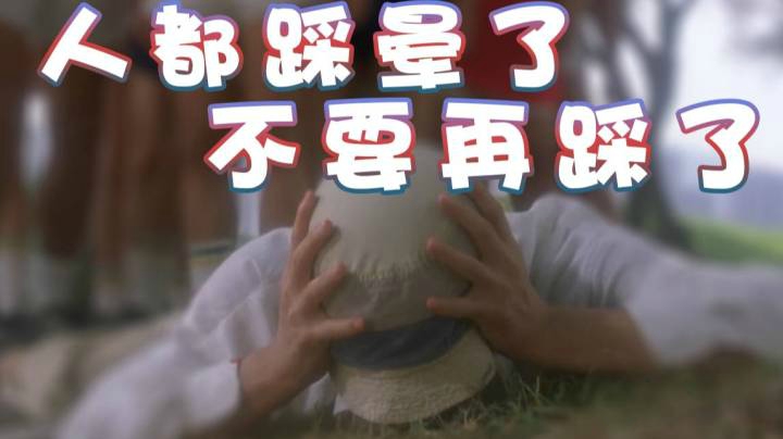 【超级小桀】人都被踩晕了 开局就没停过