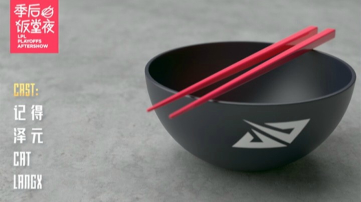 2021LPL春季赛-季后饭堂夜-0413