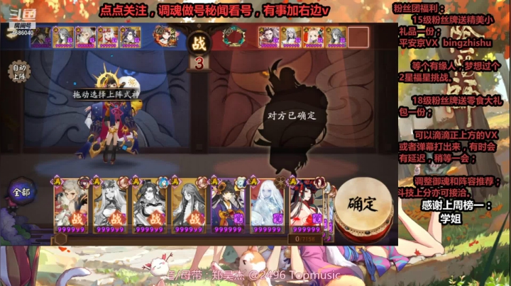 【阴阳师】冰之树的下饭时刻