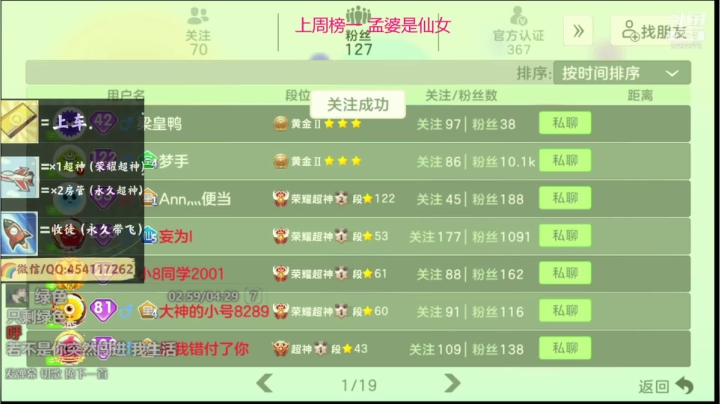 【2021-04-13 20点场】主播梦手：无情哈拉少细节碾压