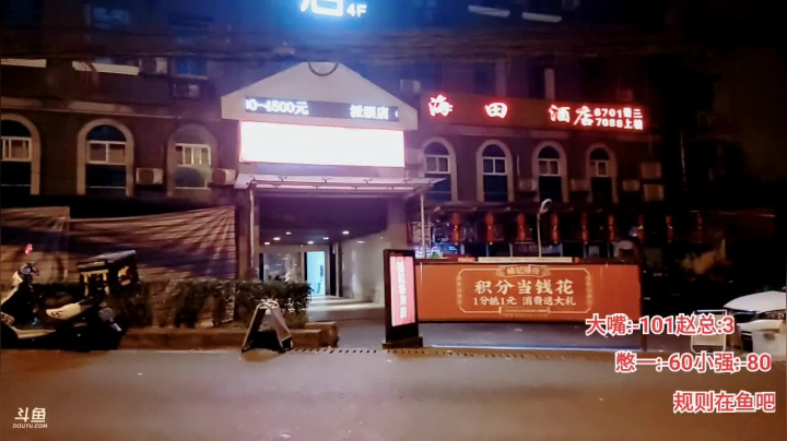 【2021-04-14 05点场】大嘴love：【重庆生存挑战】