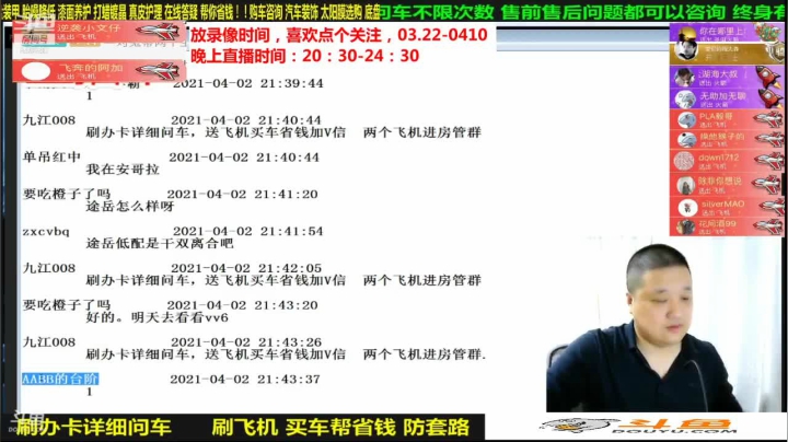 【汽车】九江008的精彩时刻 20210414 07点场