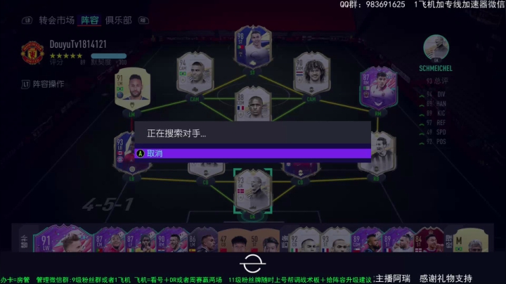 【2021-04-11 20点场】铁人阿瑞：FIFA超快节奏对攻周赛 无限猖狂