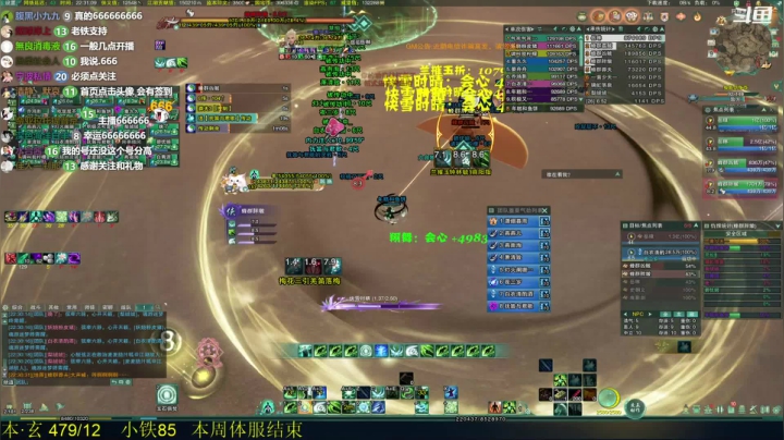 【2021-04-09 21点场】韦二狗vvi：【风波渡】英雄清CD，这车一定闪！