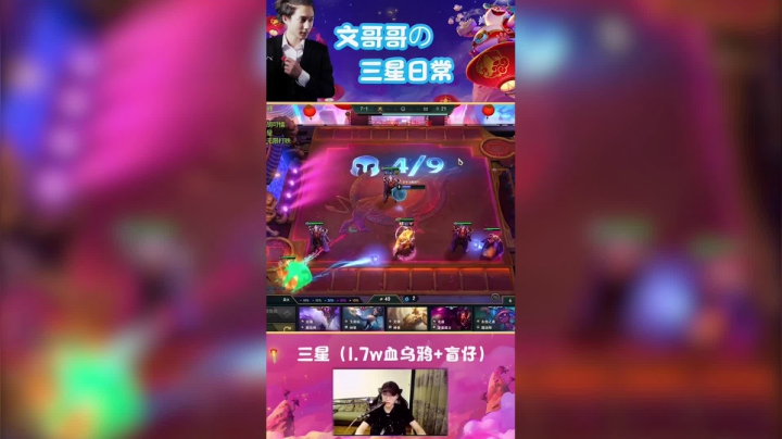 三星1.7W血乌鸦+盲僧！