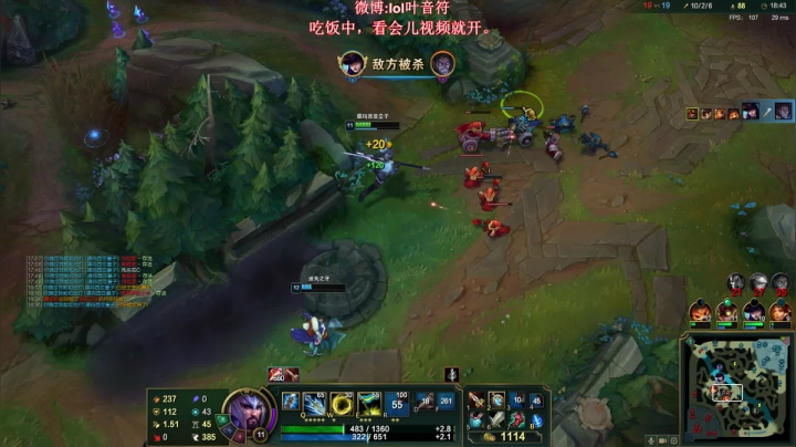 【英雄联盟】叶音符的精彩时刻 20210414 18点场