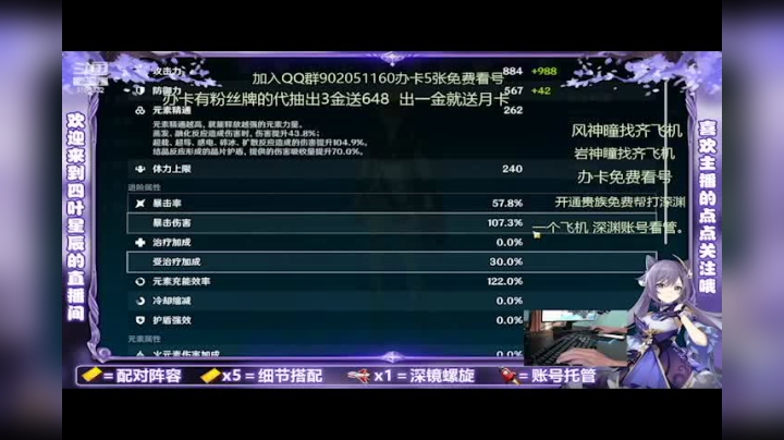 【原神】四叶星辰的精彩时刻 20210414 15点场.avi