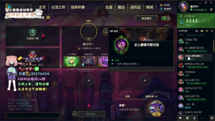 【2021-04-14 00点场】蜓仔仔：【斗鱼最欧直播间！】