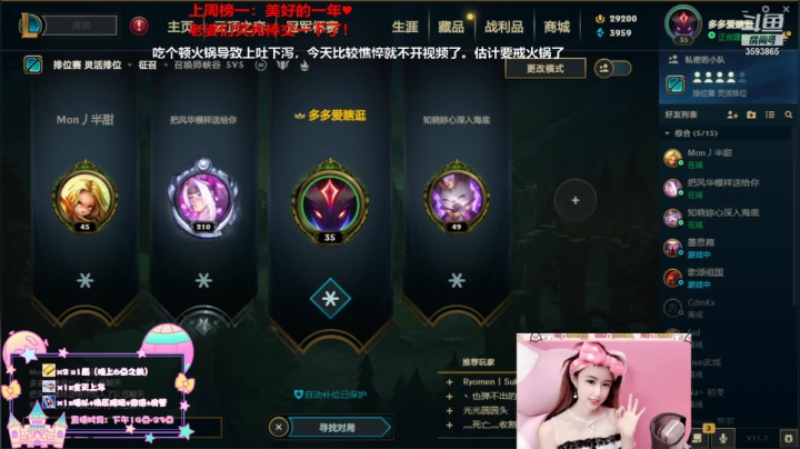 【2021-04-14 20点场】柠导：【柠导】今天有点不舒服