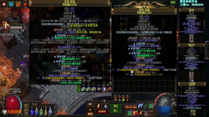 贤主鞋子追3尊崇深渊孔