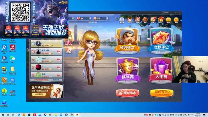 【2021-04-14 18点场】4AM王欣：看春季赛了兄弟么