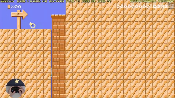 【马里奥制造】白白的胖胖呀的精彩时刻 20210414 09点场