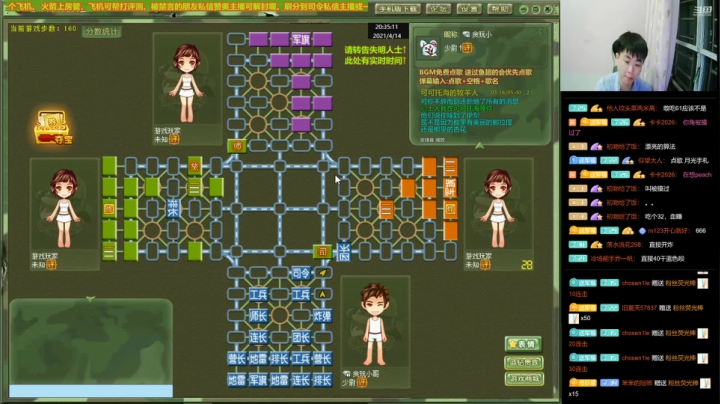 【棋牌娱乐】四国军棋欠你幸福的精彩时刻 20210414 20点场