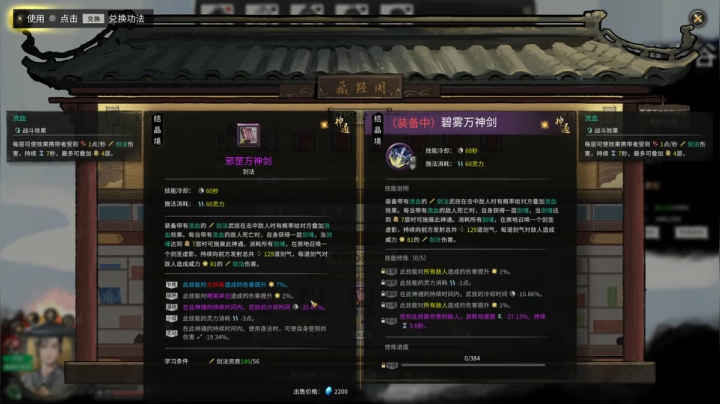 【2021-04-13 20点场】树懒熊满月啦：树懒熊游戏教室：鬼谷八荒 逍遥邪剑仙