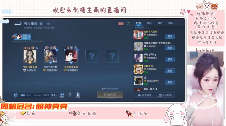 【2021-04-12 19点场】楼主萌：【有车位】五排带粉摘星