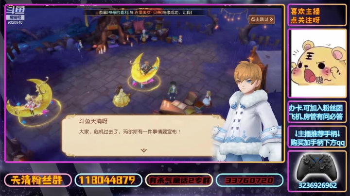 【2021-04-14 14点场】天清呀YonHen：【深蓝】教玩带玩有问必答 9020840
