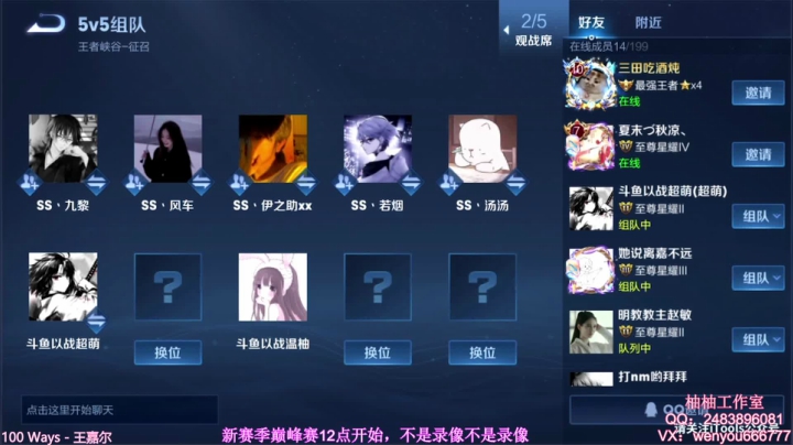 【2021-04-14 16点场】温柚：【温柚】赛季初巅峰赛冲1800分!