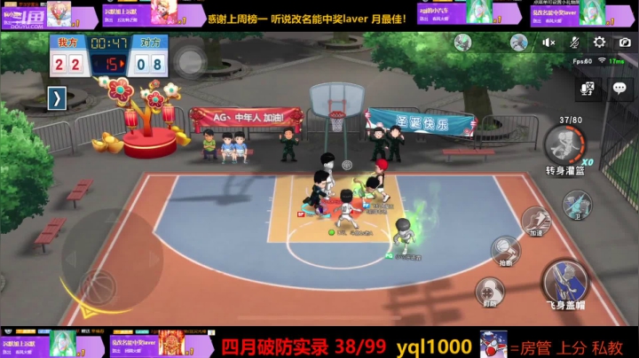 【灌篮高手】灌篮小寶的精彩时刻 20210414 20点场