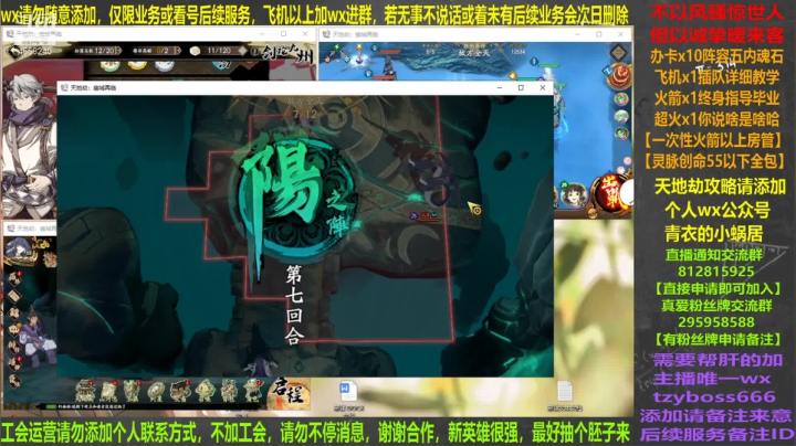 【2021-04-12 20点场】我就是青衣君吖：白天停电了，才来电我就来打怪兽了