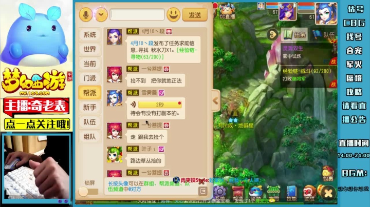 【2021-04-13 17点场】烟鬼奇老表：奇老表：如意金箍棒，三流主播上线开干！