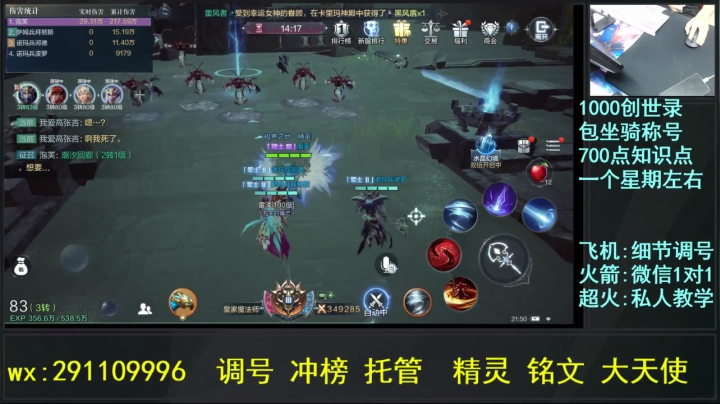 【2021-04-13 21点场】战神万夫：已第一 细节 专业创世录
