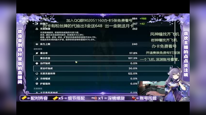 【原神】四叶星辰的精彩时刻 20210414 15点场.avi