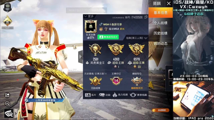 【2021-04-07 16点场】辞无罪：(MGA车队） 战神局猛攻！冲冲冲！