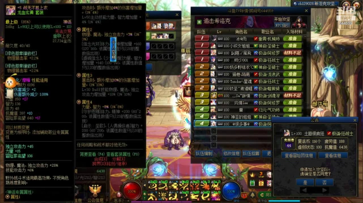 【2021-04-11 19点场】DNF咪情：跨四主播：打希洛克吗？