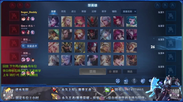 【2021-04-14 13点场】电竞信白丶：国服李白带粉包赢 有车位
