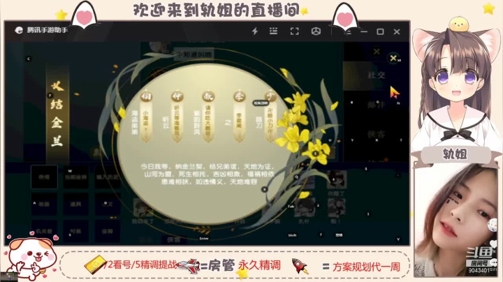 【2021-04-13 21点场】轨姐：调号看号私人定制