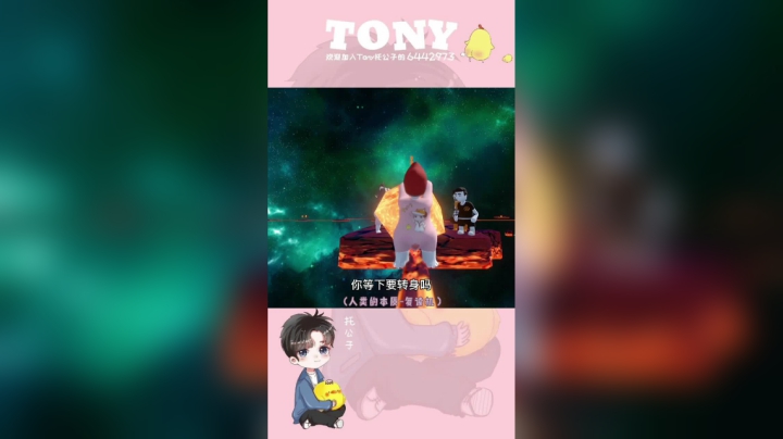 #Tony说一不二 功亏一篑啊~