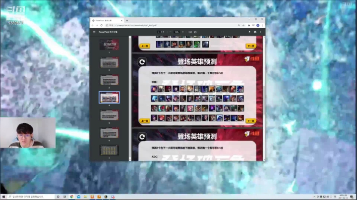 DOUYU_9389523视频