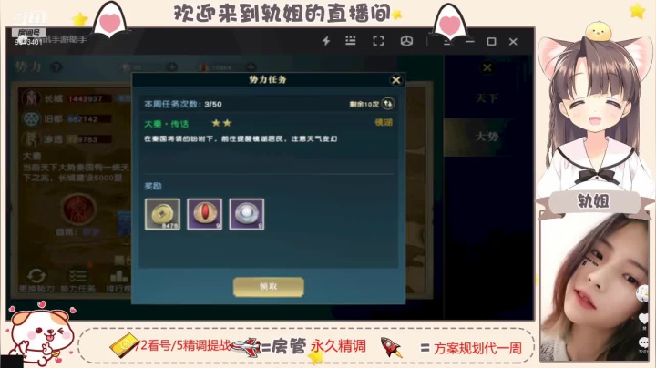 【2021-04-13 12点场】轨姐：调号看号私人定制