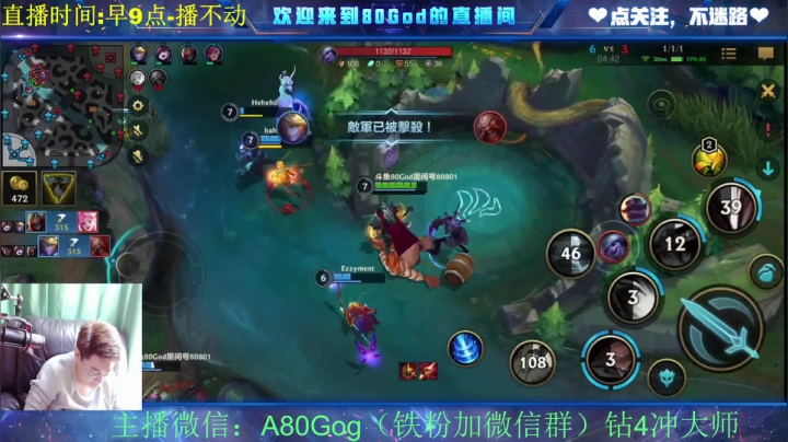 【2021-04-14 11点场】80God：金牌讲师八老师开课啦！冲大师