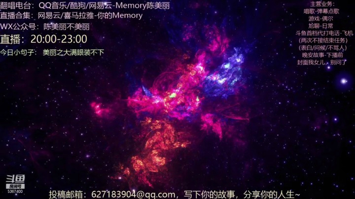 【音乐】Memory陈美丽的精彩时刻 20210413 20点场