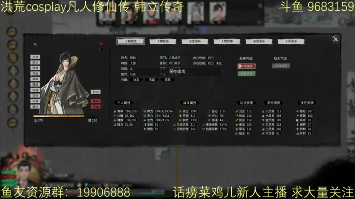 【2021-04-14 10点场】素索ThroughSoul：【素索】火拳流已成型 凡人修仙传鬼谷八荒