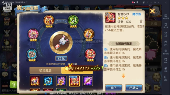 【2021-04-13 13点场】给我种小草莓：【妖精的尾巴：魔导少年】日常活动驱魔~