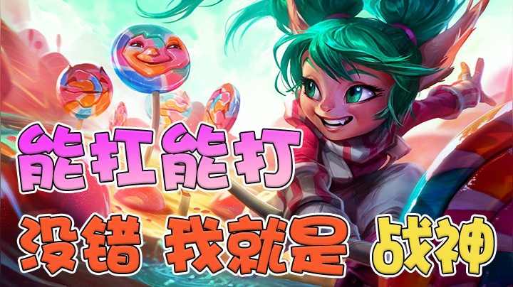 23杀打野波比，能抗能打能开团，一套技能直接秒杀！