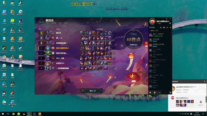 【2021-04-12 12点场】虽千万人吾往矣i丶：无敌上单  从对线到守家！！！