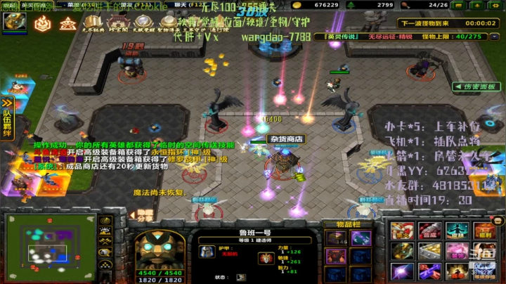 【2021-04-04 21点场】清酒gg阿：英灵传说-无尽新模式肝起来