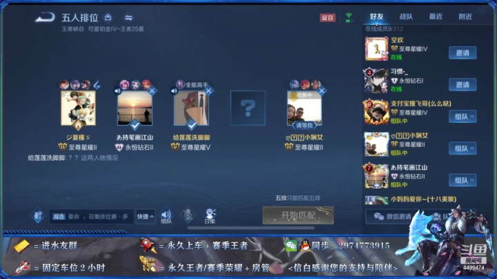 【2021-04-14 15点场】电竞信白丶：国服李白带粉包赢 有车位