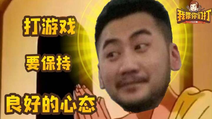 【茄子】【我带你们打-CSGO篇#41】5E恶霸在线打压喂？老奶奶都比这个跳得好！