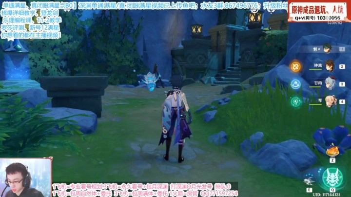 4.15原神录像 00_46_32.60-00_53_02.40