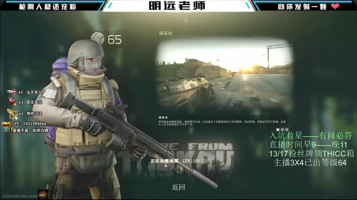 【2021-04-12 16点场】明远老师收徒弟：认证主播号教学储备站