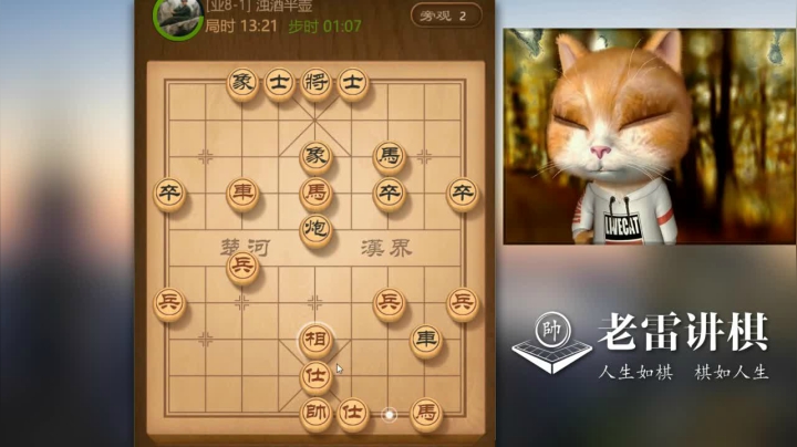 【天天象棋】雷疯小叔的精彩时刻 20210414 07点场
