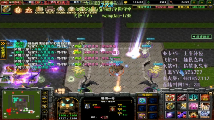 【2021-04-05 23点场】清酒gg阿：英灵传说-无尽新模式肝起来