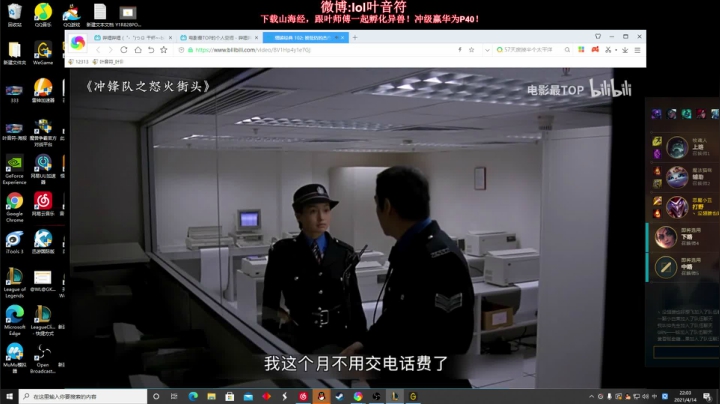 【英雄联盟】叶音符的精彩时刻 20210414 22点场